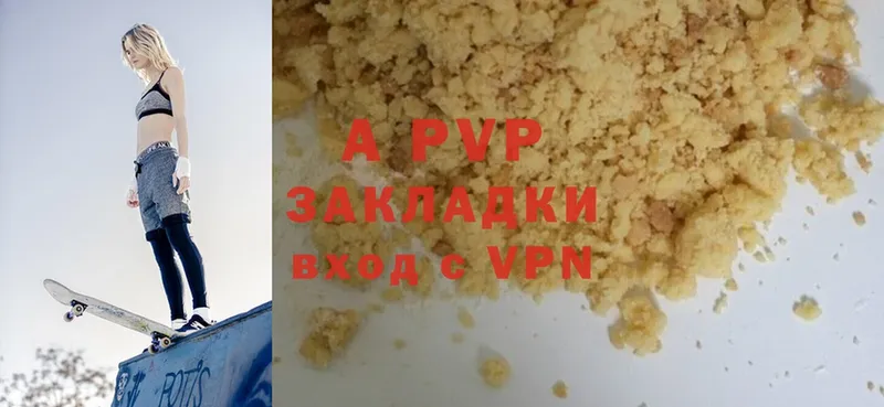 купить  цена  Качканар  A-PVP мука 